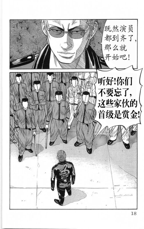 《热血高校》漫画最新章节第20卷免费下拉式在线观看章节第【13】张图片