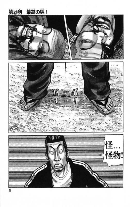 《热血高校》漫画最新章节第26卷免费下拉式在线观看章节第【2】张图片