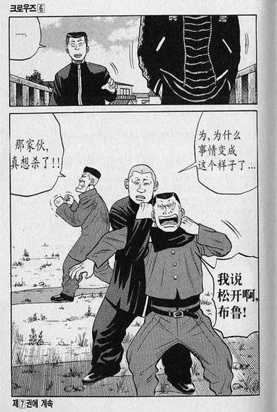 《热血高校》漫画最新章节第6卷免费下拉式在线观看章节第【188】张图片