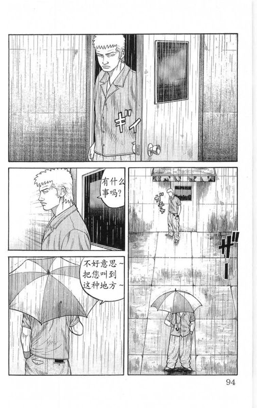 《热血高校》漫画最新章节第22卷免费下拉式在线观看章节第【93】张图片