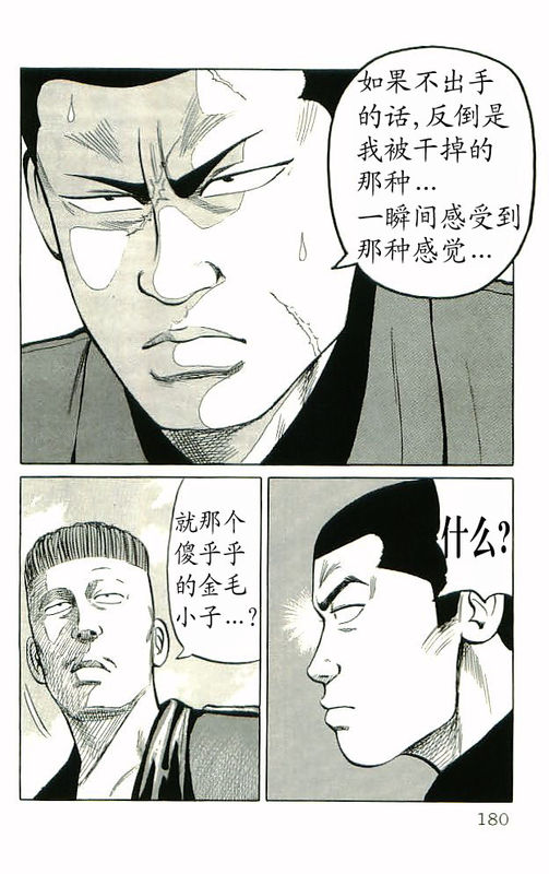 《热血高校》漫画最新章节第10卷免费下拉式在线观看章节第【172】张图片