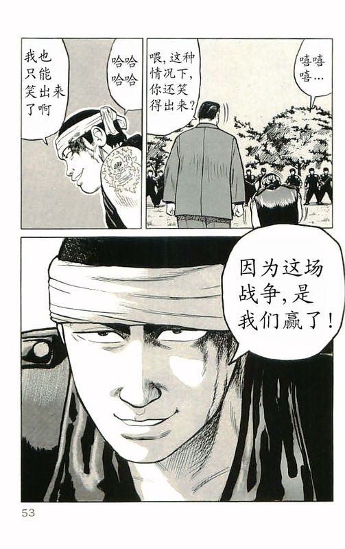 《热血高校》漫画最新章节第10卷免费下拉式在线观看章节第【48】张图片