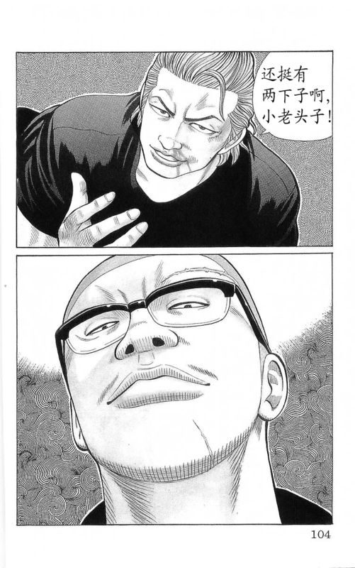 《热血高校》漫画最新章节第23卷免费下拉式在线观看章节第【100】张图片