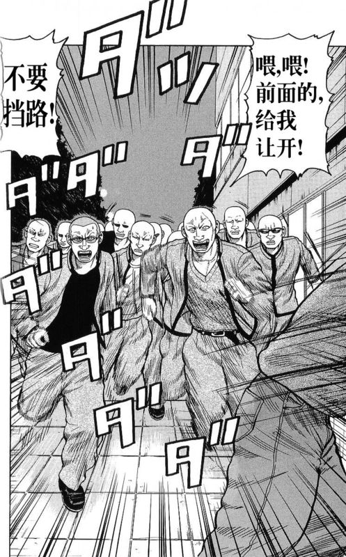 《热血高校》漫画最新章节第25卷免费下拉式在线观看章节第【53】张图片