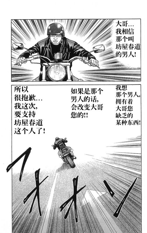 《热血高校》漫画最新章节第26卷免费下拉式在线观看章节第【22】张图片