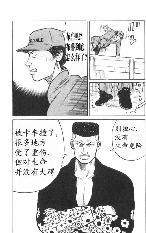 《热血高校》漫画最新章节第9卷免费下拉式在线观看章节第【89】张图片