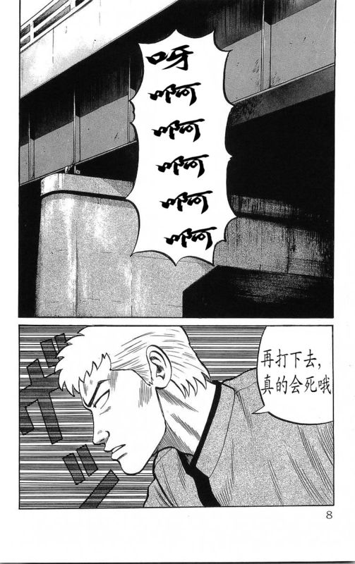 《热血高校》漫画最新章节第14卷免费下拉式在线观看章节第【3】张图片