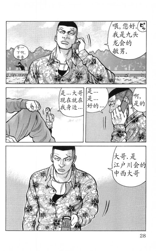 《热血高校》漫画最新章节第25卷免费下拉式在线观看章节第【13】张图片