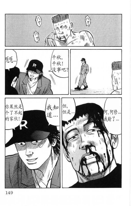 《热血高校》漫画最新章节第11卷免费下拉式在线观看章节第【145】张图片