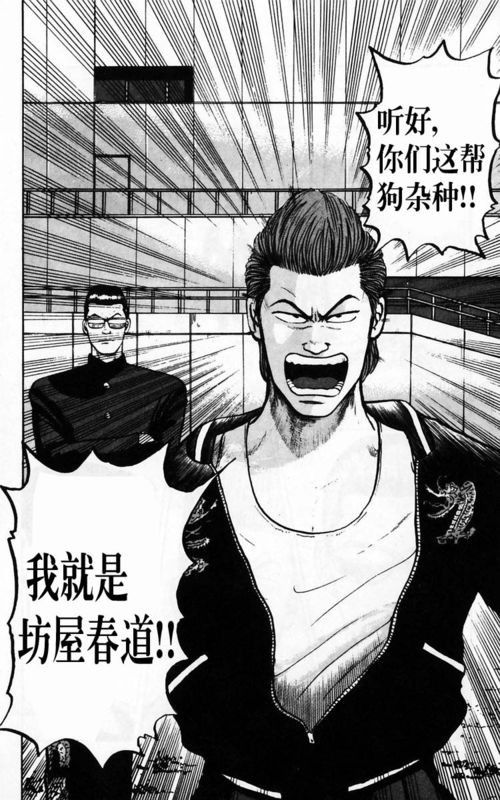 《热血高校》漫画最新章节第4卷免费下拉式在线观看章节第【148】张图片