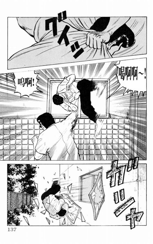 《热血高校》漫画最新章节第1卷免费下拉式在线观看章节第【133】张图片