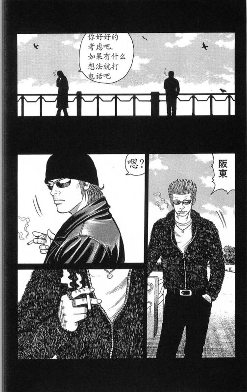 《热血高校》漫画最新章节第26卷免费下拉式在线观看章节第【145】张图片