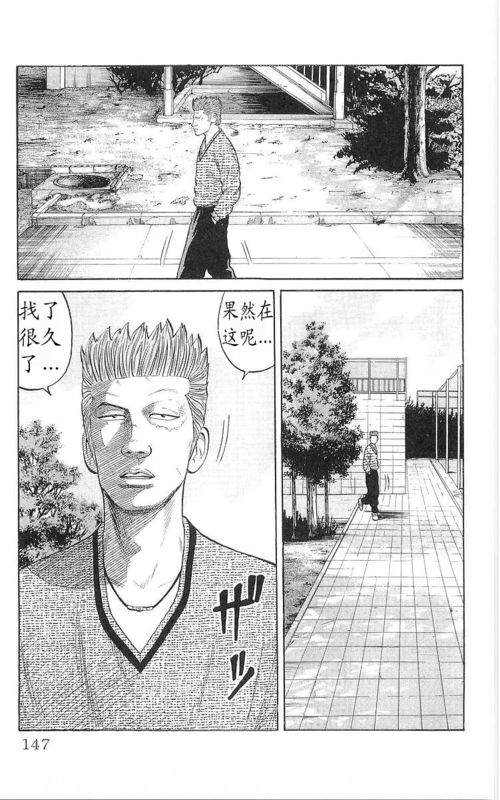 《热血高校》漫画最新章节第17卷免费下拉式在线观看章节第【138】张图片