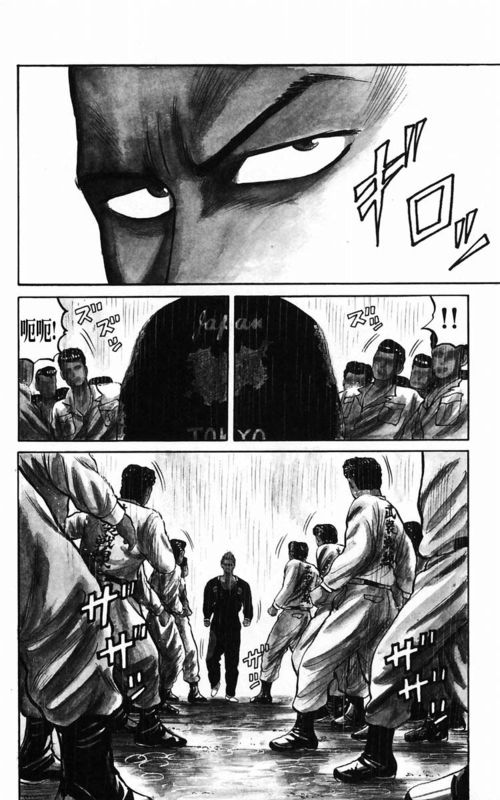 《热血高校》漫画最新章节第5卷免费下拉式在线观看章节第【71】张图片