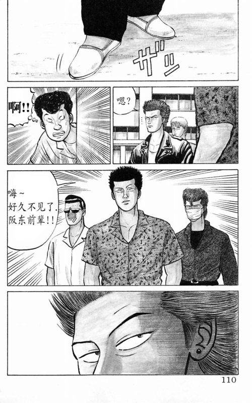 《热血高校》漫画最新章节第1卷免费下拉式在线观看章节第【106】张图片