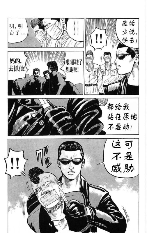 《热血高校》漫画最新章节第6卷免费下拉式在线观看章节第【26】张图片