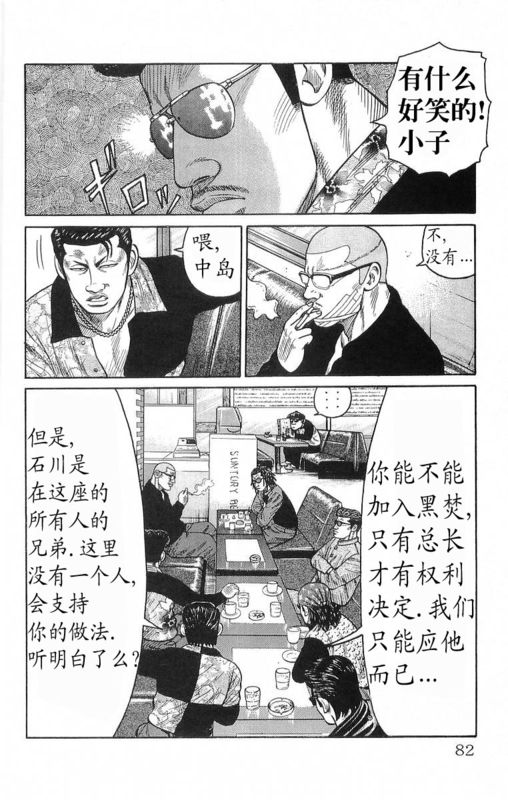 《热血高校》漫画最新章节第18卷免费下拉式在线观看章节第【77】张图片