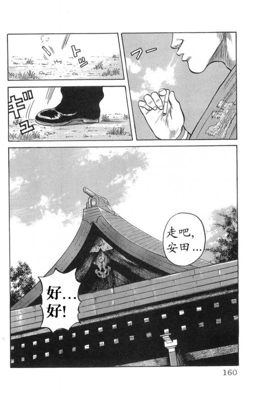 《热血高校》漫画最新章节第15卷免费下拉式在线观看章节第【155】张图片