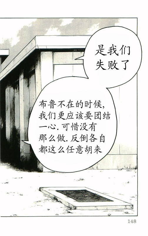 《热血高校》漫画最新章节第10卷免费下拉式在线观看章节第【140】张图片