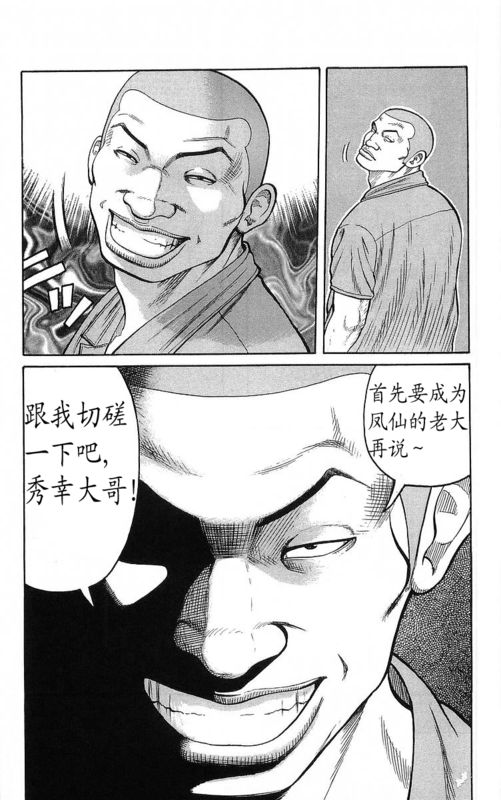 《热血高校》漫画最新章节第22卷免费下拉式在线观看章节第【131】张图片