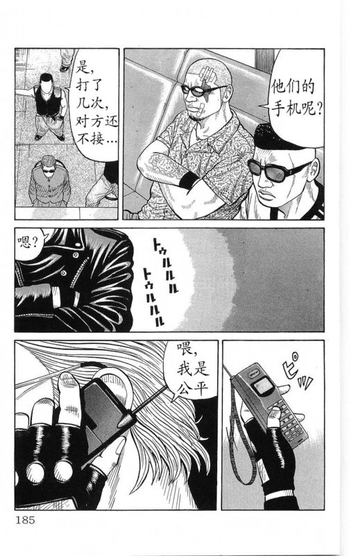 《热血高校》漫画最新章节第20卷免费下拉式在线观看章节第【178】张图片