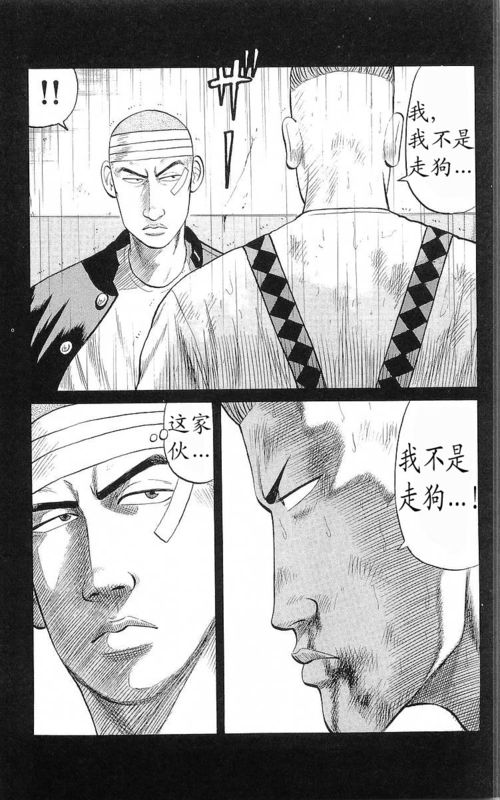 《热血高校》漫画最新章节第17卷免费下拉式在线观看章节第【150】张图片