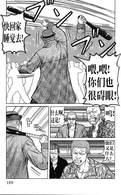 《热血高校》漫画最新章节第25卷免费下拉式在线观看章节第【171】张图片