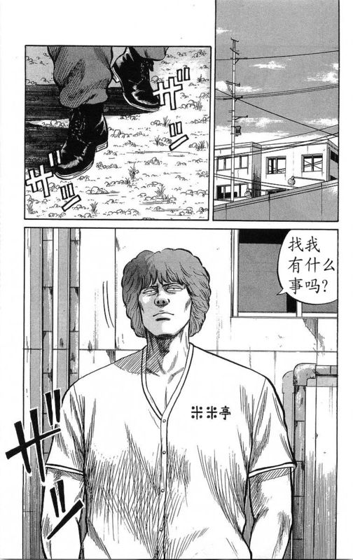 《热血高校》漫画最新章节第14卷免费下拉式在线观看章节第【65】张图片