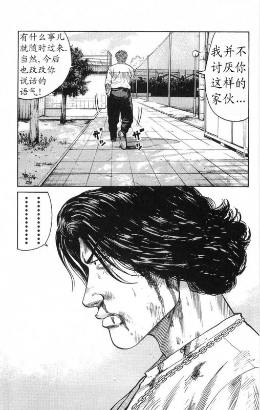 《热血高校》漫画最新章节第18卷免费下拉式在线观看章节第【43】张图片