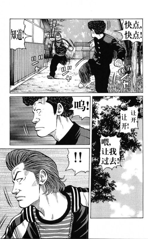 《热血高校》漫画最新章节第25卷免费下拉式在线观看章节第【179】张图片