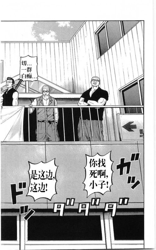 《热血高校》漫画最新章节第23卷免费下拉式在线观看章节第【25】张图片