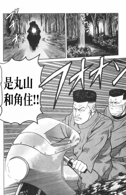 《热血高校》漫画最新章节第7卷免费下拉式在线观看章节第【65】张图片