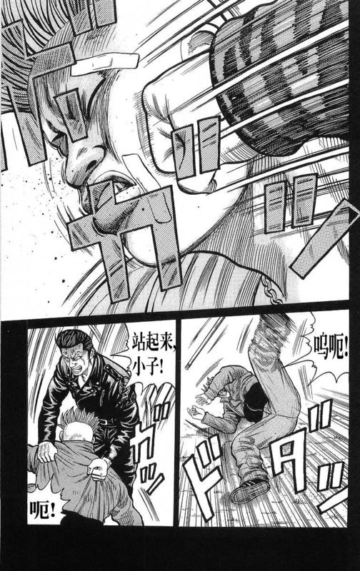 《热血高校》漫画最新章节第24卷免费下拉式在线观看章节第【132】张图片