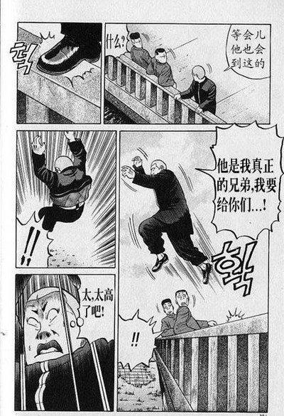 《热血高校》漫画最新章节第6卷免费下拉式在线观看章节第【179】张图片