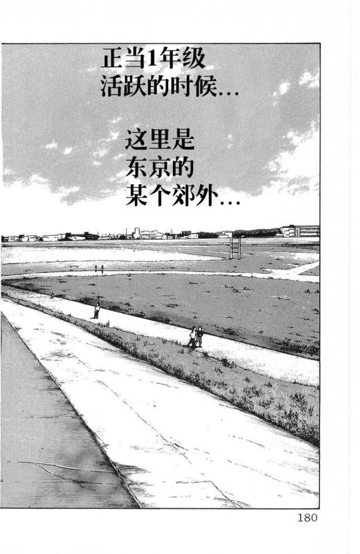 《热血高校》漫画最新章节第24卷免费下拉式在线观看章节第【178】张图片