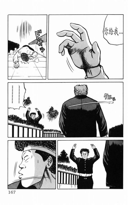 《热血高校》漫画最新章节第2卷免费下拉式在线观看章节第【153】张图片