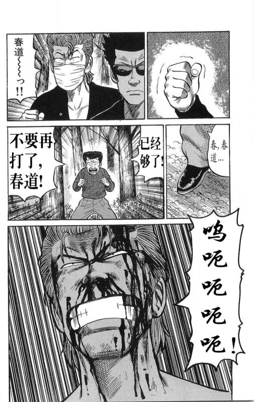 《热血高校》漫画最新章节第16卷免费下拉式在线观看章节第【60】张图片