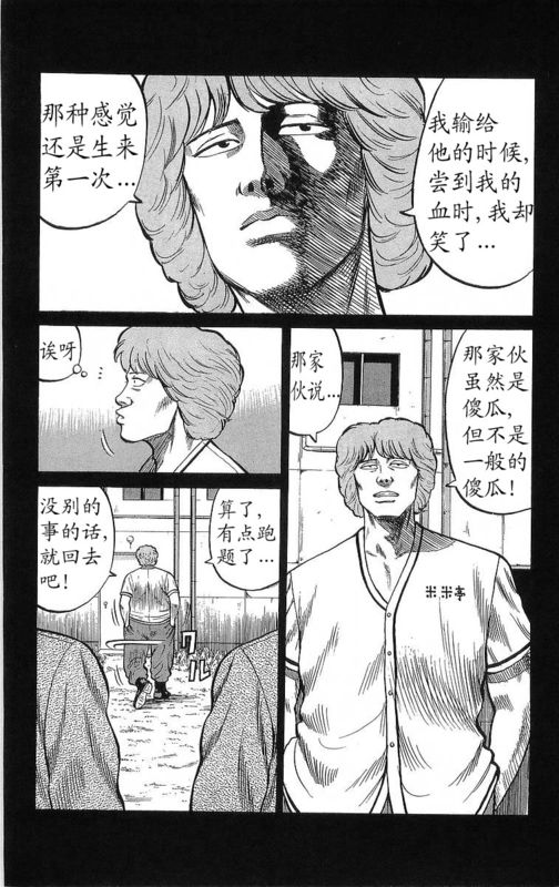 《热血高校》漫画最新章节第14卷免费下拉式在线观看章节第【100】张图片