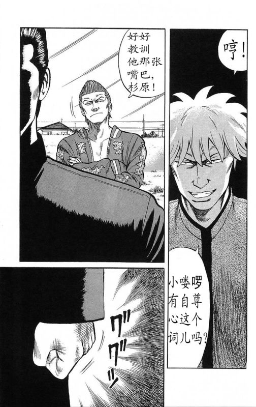 《热血高校》漫画最新章节第14卷免费下拉式在线观看章节第【107】张图片