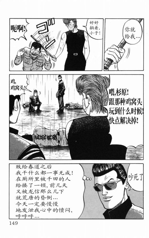 《热血高校》漫画最新章节第5卷免费下拉式在线观看章节第【135】张图片