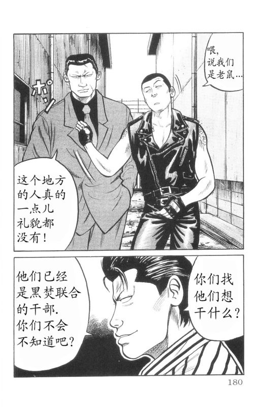 《热血高校》漫画最新章节第9卷免费下拉式在线观看章节第【173】张图片