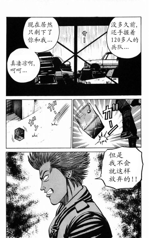 《热血高校》漫画最新章节第3卷免费下拉式在线观看章节第【142】张图片