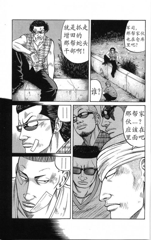 《热血高校》漫画最新章节第21卷免费下拉式在线观看章节第【58】张图片