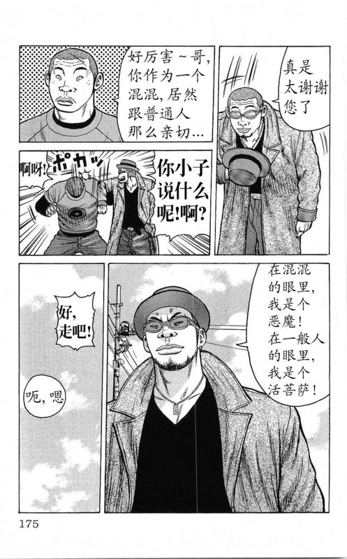 《热血高校》漫画最新章节第25卷免费下拉式在线观看章节第【157】张图片