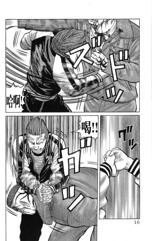 《热血高校》漫画最新章节第26卷免费下拉式在线观看章节第【13】张图片
