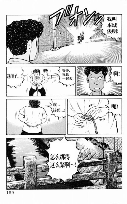 《热血高校》漫画最新章节第1卷免费下拉式在线观看章节第【154】张图片