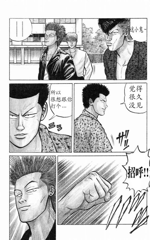 《热血高校》漫画最新章节第1卷免费下拉式在线观看章节第【107】张图片