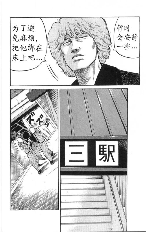 《热血高校》漫画最新章节第13卷免费下拉式在线观看章节第【62】张图片