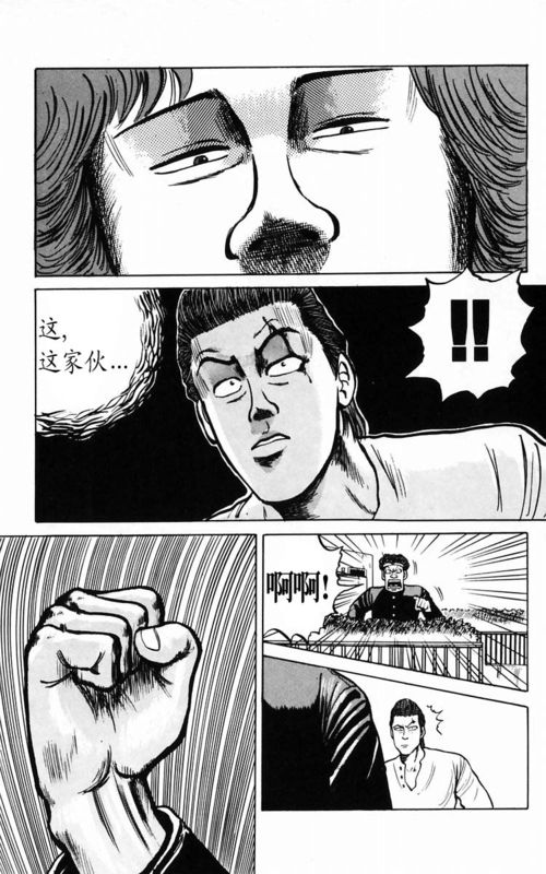 《热血高校》漫画最新章节第2卷免费下拉式在线观看章节第【148】张图片