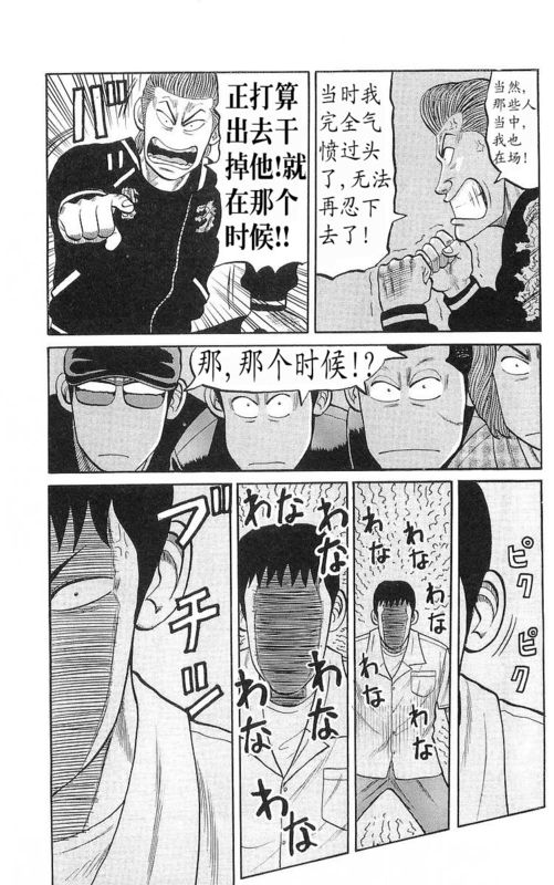 《热血高校》漫画最新章节第17卷免费下拉式在线观看章节第【56】张图片